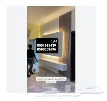 ديكورات_منزليه_داخليه الرياض  غرفة_جلوس تصميم_ يري  صالا 6