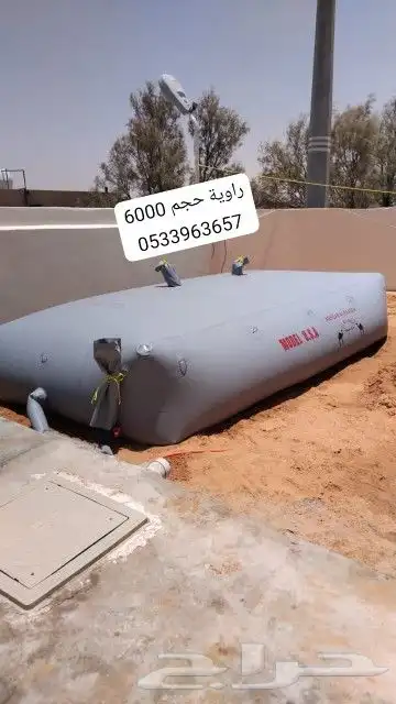 راوية مطارة شراع ماء 2