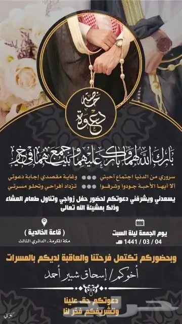 كرت زواج بسعر رمزي جدا 15 ريال والثاني بي10 7