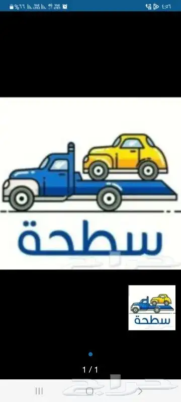 سطحة سوزو 0