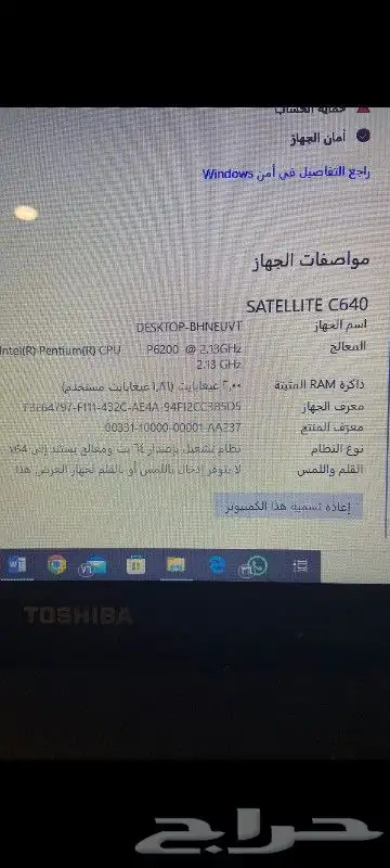 للبيع توشيبا 3