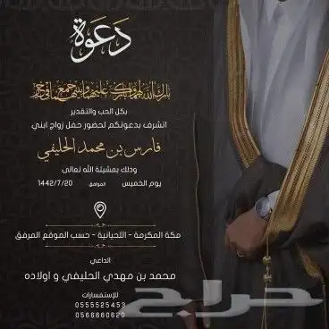 كرت زواج بسعر رمزي جدا 15 ريال والثاني بي10 4