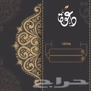 كرت زواج بسعر رمزي جدا 15 ريال والثاني بي10 1