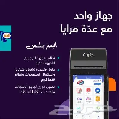نظام كاشير لمس للمطاعم والكافيهات والمقاهي والمحلات التجارية 3