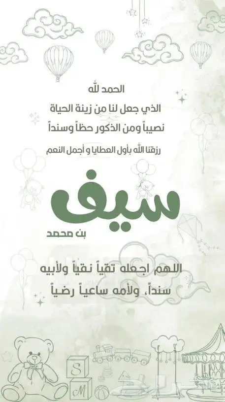 مصمم دعوة اكترونيه 18