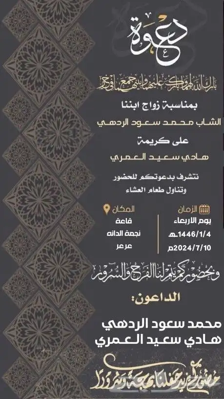 تصاميم دعوة زواج اكترونيه بي احترفيه بجوده عاليه 45