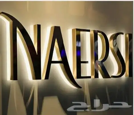 تركيب لوحات محلات 6