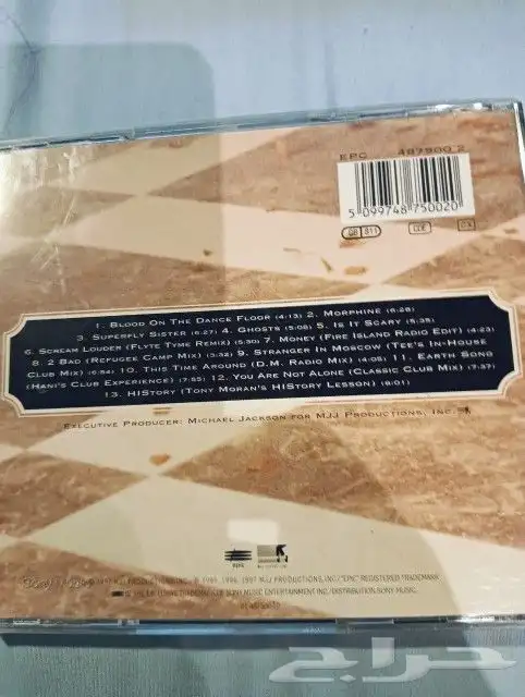 سيديات مايكل جاكسون و جاكسونز 3