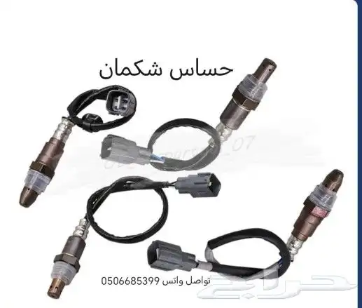 حساس شكمان حساس أكسجين تويوتا-كامري-كورولا-يارس-أفالون-لكزس 1