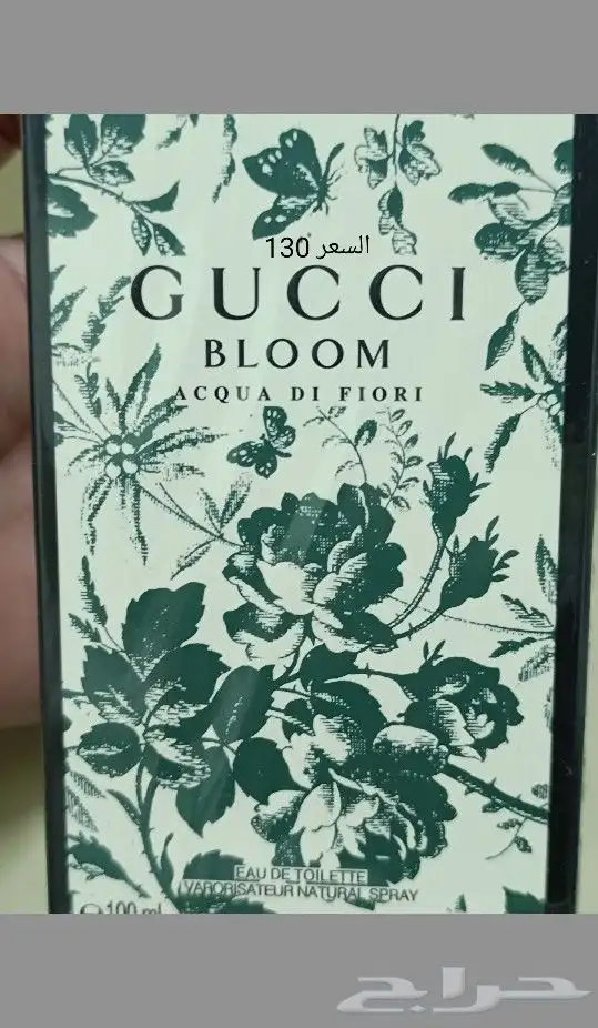 عطر قوتشي فيرزاتشي ديور شانيل ارمني 20