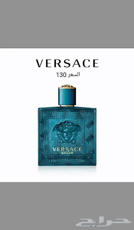 عطر قوتشي فيرزاتشي ديور شانيل ارمني 4