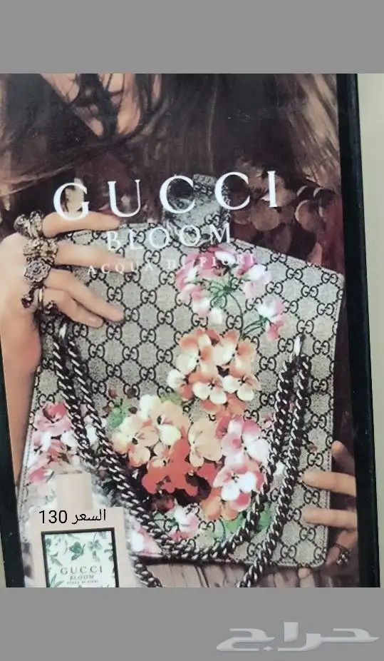 عطر قوتشي فيرزاتشي ديور شانيل ارمني 19