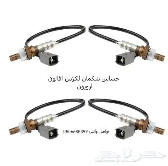 حساس شكمان حساس أكسجين تويوتا-كامري-كورولا-يارس-أفالون-لكزس 0