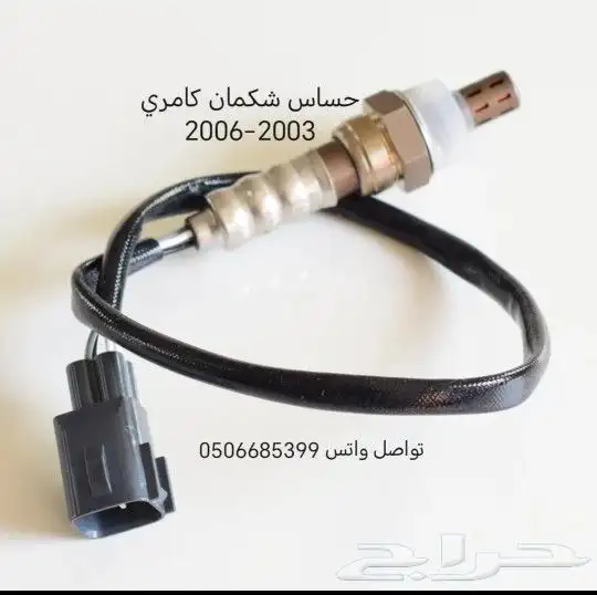 حساس شكمان حساس أكسجين تويوتا-كامري-كورولا-يارس-أفالون-لكزس 6