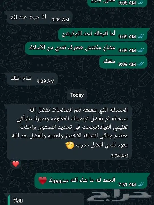 فرصة تعليم القيادة خلال الاجازة في اسبوع فقط . 1