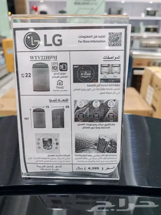 غسالات LG ال جي فتحة علويه (بأسعار ممتازة) 8