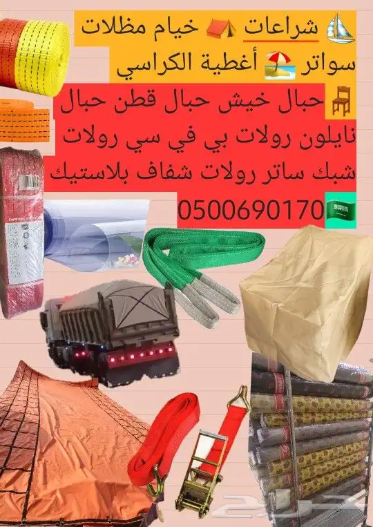 اغطيه كراسي طاولات طعام كافيه مطاعم جلسات خار 26