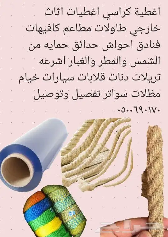 اغطيه كراسي طاولات طعام كافيه مطاعم جلسات خار 27
