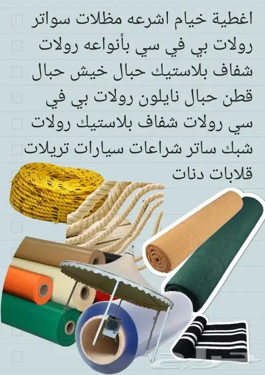 اغطيه كراسي طاولات طعام كافيه مطاعم جلسات خار 25