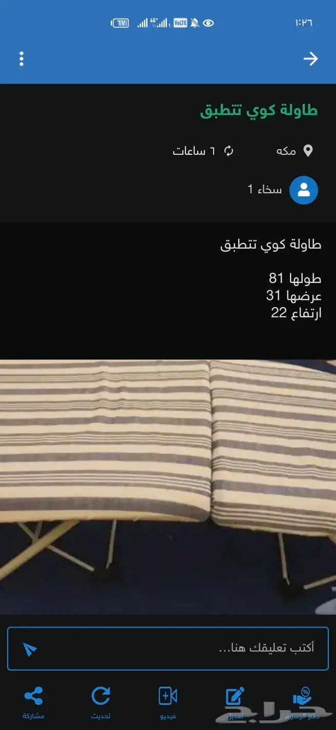 طاوله كوي تتطبق جديده 1