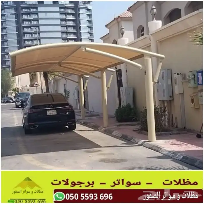 مظلات سيارات 3