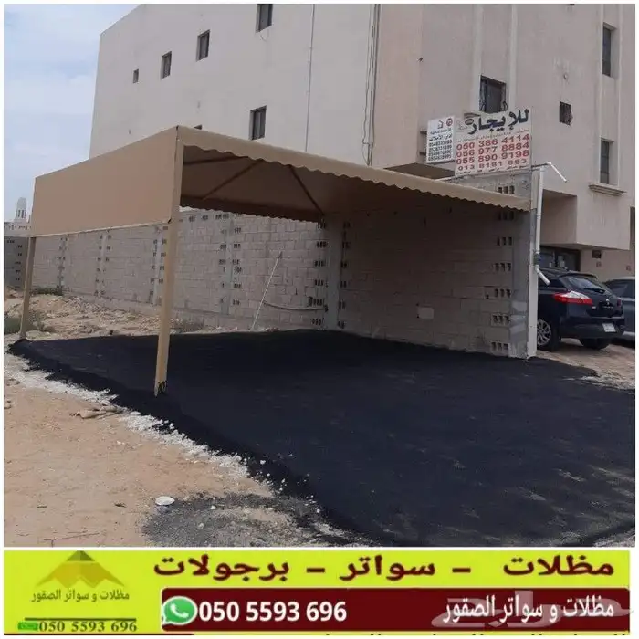 مظلات سيارات 1