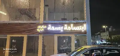 تصنيع لوحات حروف بارزة احرف اكريليك للمحلات والمعارض 7