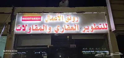 تصنيع لوحات حروف بارزة احرف اكريليك للمحلات والمعارض 14