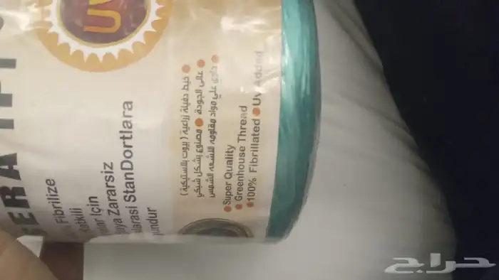 حبال للبيوت محمية 3