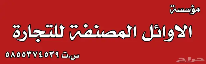 تصميم لوحات -محلات-كروت-ملصقات-استكرات-لوجو-بروشورات 2