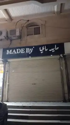 تصنيع لوحات حروف بارزة احرف اكريليك للمحلات والمعارض 11