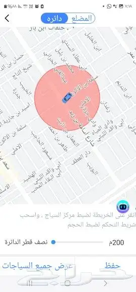 جهاز تتبع ممغنط لا يحتاج إلى تركيب او توصيل اسلاك لا سلكي 5