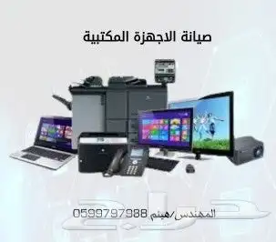 مهندس IT شبكات كاميرات سنترالات اجهزة بصمة برمجة صيانة تأسيس 8