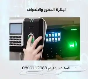 مهندس IT شبكات كاميرات سنترالات اجهزة بصمة برمجة صيانة تأسيس 1