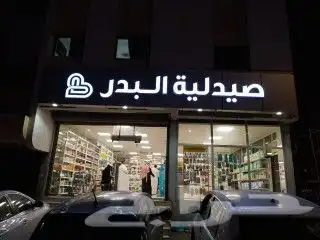 تصنيع لوحات حروف بارزة احرف اكريليك للمحلات والمعارض 2