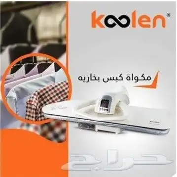 كاوية Koolen كبس وكيل المهيدب 0