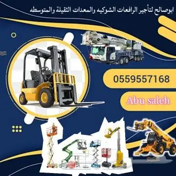 Forklift rental Manlift scissors lift for rent scissors lift 2