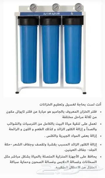 تركيب فلتر مياه نقي شبرا البديعة الهدا لبن المهدية 3