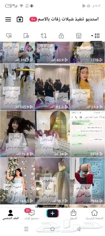 استديو تنفيذ شيلات زفات مناسبات شيلات ترحيب مدح تخرج 2024 0