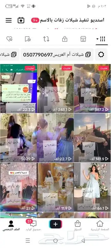 استديو تنفيذ شيلات زفات مناسبات شيلات ترحيب مدح تخرج 2024 1