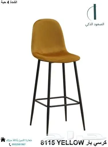كراسي بار بجميع الاشكال والالوان توفرة لدينا 8
