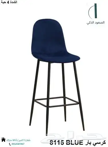 كراسي بار بجميع الاشكال والالوان توفرة لدينا 3