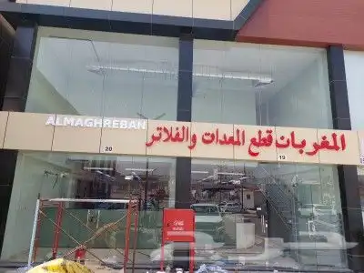 تصنيع لوحات حروف بارزة احرف اكريليك للمحلات والمعارض 12