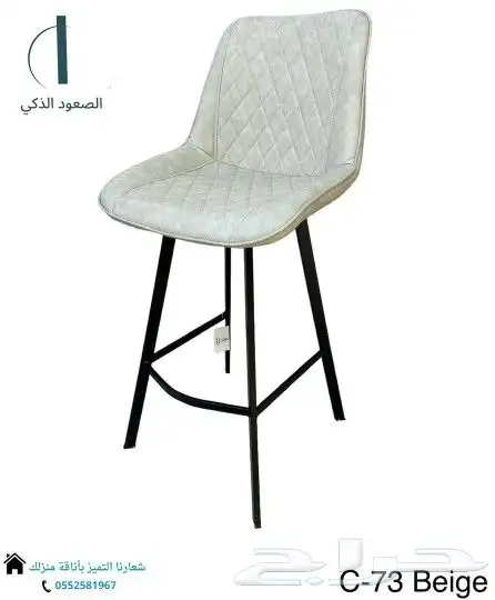 كراسي بار بجميع الاشكال والالوان توفرة لدينا 2