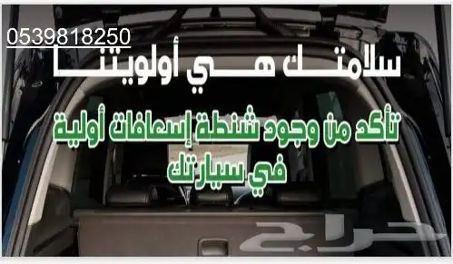 طفايات حريق تعبئه اجهزة الحريق والأنذر FM 200 co2 0