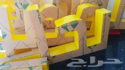 تصنيع لوحات حروف بارزة احرف اكريليك للمحلات والمعارض 4