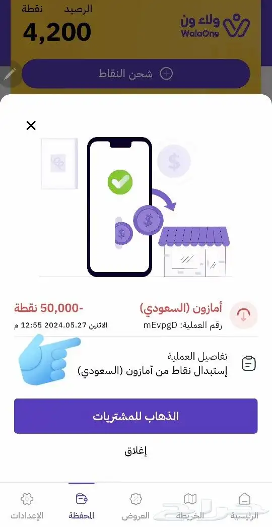 قسائم شرائية مجانا .. 2