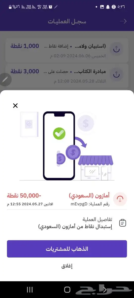 قسائم شرائية مجانا .. 1