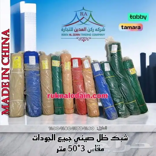 شبك ظل صيني 1