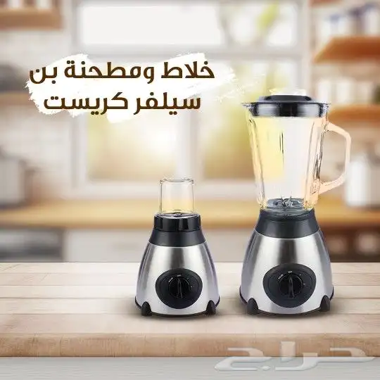 خلاط اصلى بخصم كبير 1
